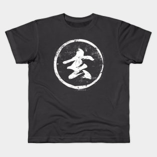 Profound Chinese Radical in Chinese Kids T-Shirt